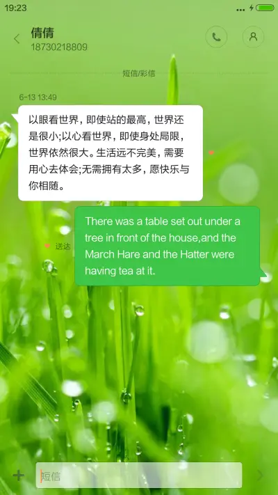 绿意盎然 - Screenshot 10
