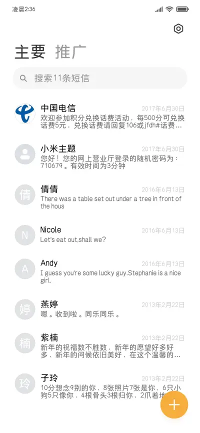 OS原生护眼清新圆体 - Screenshot 3