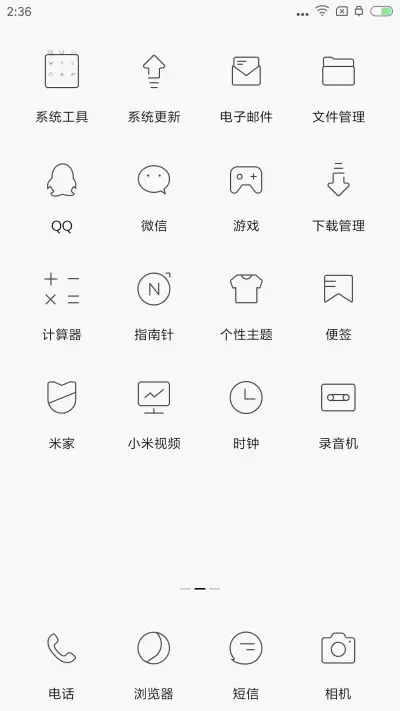 纯白 - Screenshot 3