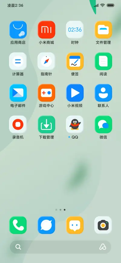 流觞 - Screenshot 3