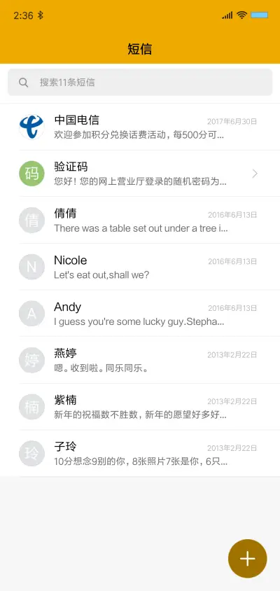 金秋 - Screenshot 7