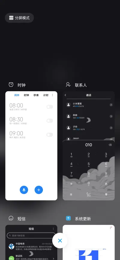 油画坠入星空 - Screenshot 4