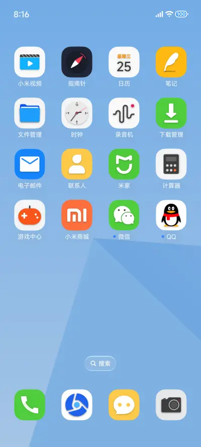 沐春风 - Screenshot 4