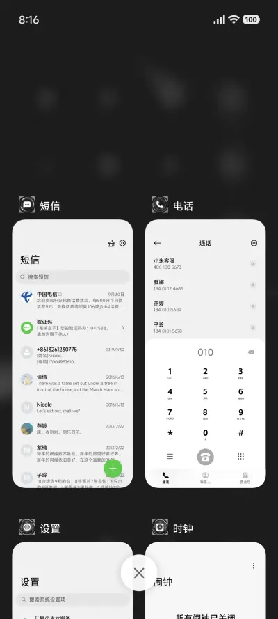 星河无界 - Screenshot 5