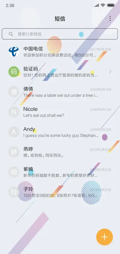 色彩几何 - Screenshot 7