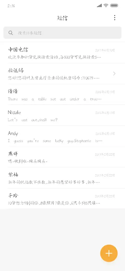 南构高玉强小楷 - Screenshot 2