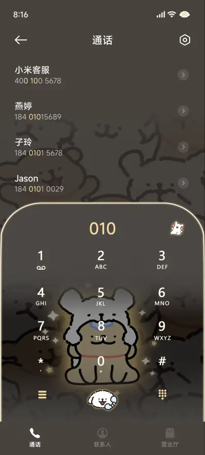 线条小狗 可爱发光 - Screenshot 7