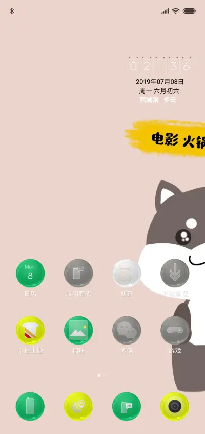 柴小习放假篇简版 - Screenshot 2