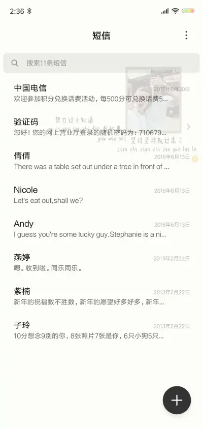 只有彼此 - Screenshot 7