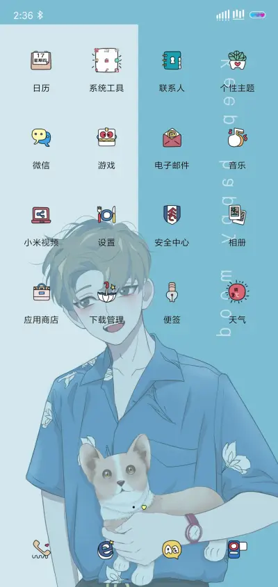 天生开朗 - Screenshot 3