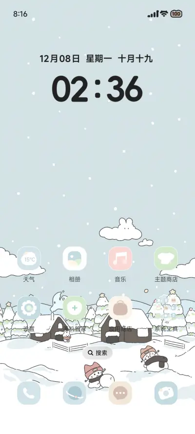 冬日序曲 - Screenshot 3