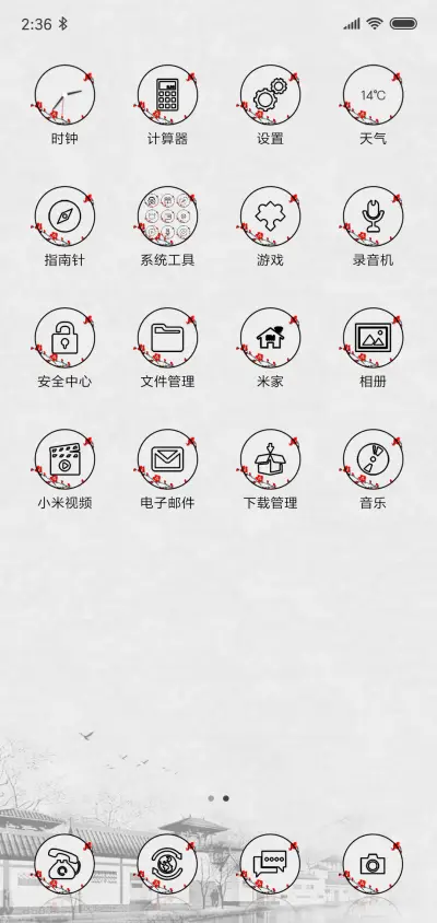 江南 - Screenshot 3