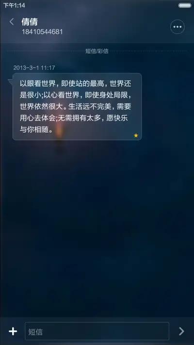 热气球【3锁屏】 - Screenshot 8