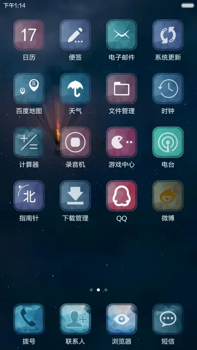 热气球【3锁屏】 - Screenshot 3