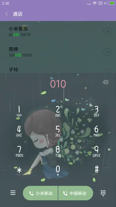 萌星球小薇雨中花 - Screenshot 9