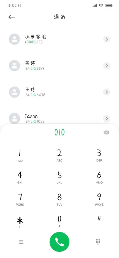嗷呜一口甜 - Screenshot 2