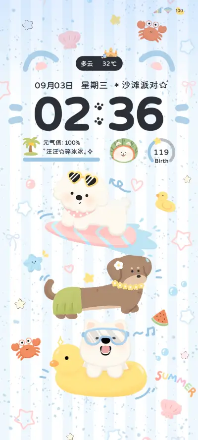 夏日海滩小狗 - Screenshot 2