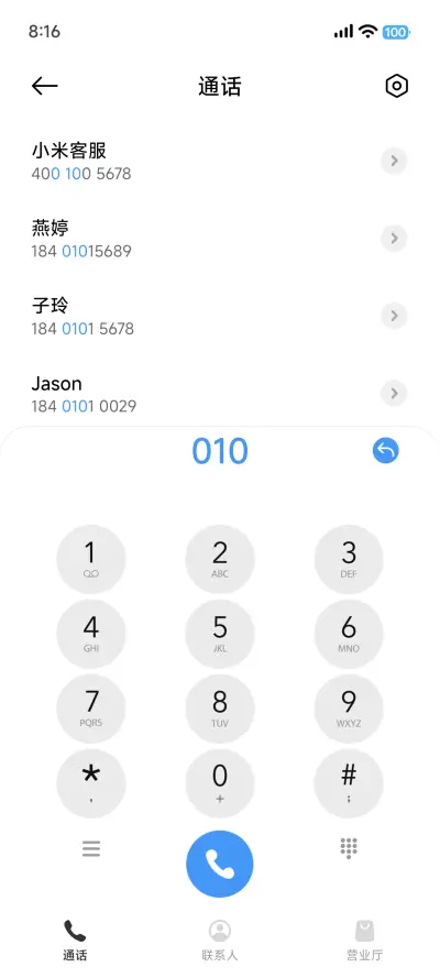 星陨 - Screenshot 7