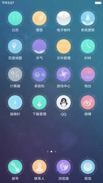 星河魅影（开机动画+星云动效+好评返现） - Screenshot 6