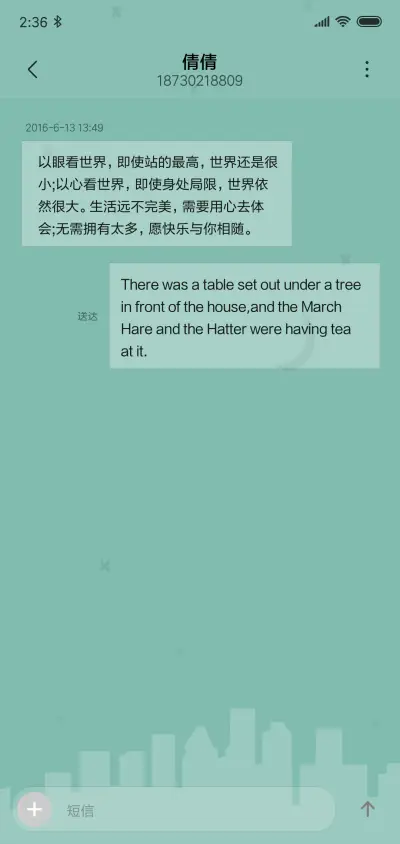 熬不完的夜 - Screenshot 8