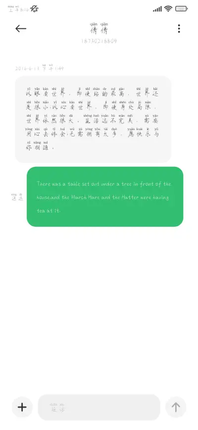 唯独你给我浪漫牵挂 - Screenshot 4