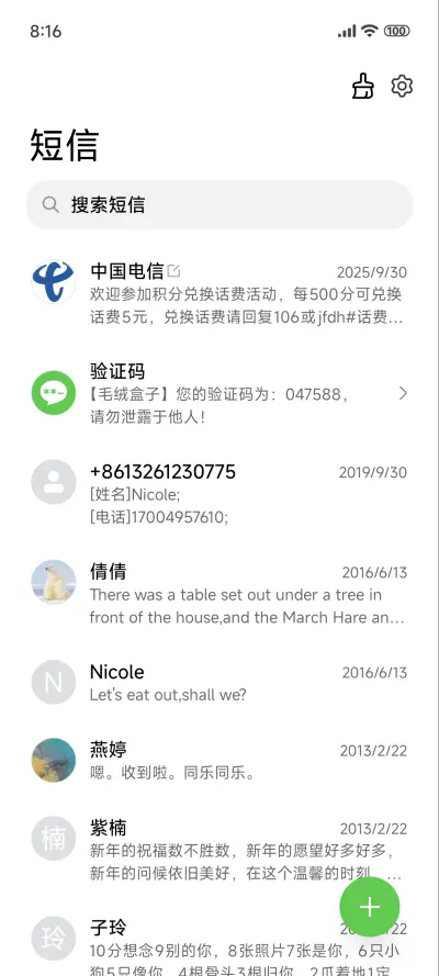 澎湃烟火景深 - Screenshot 7