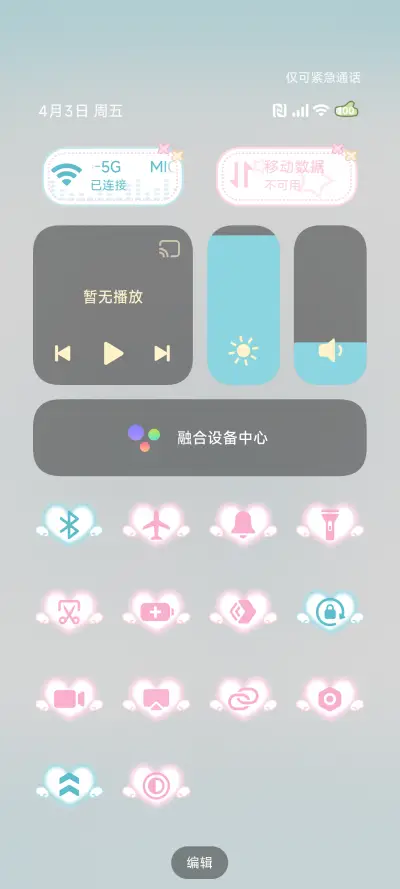 初音未来 睡衣派对 - Screenshot 14