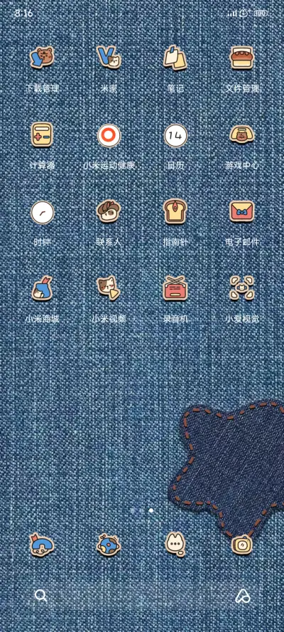 牛仔拼接卡片动物 - Screenshot 3