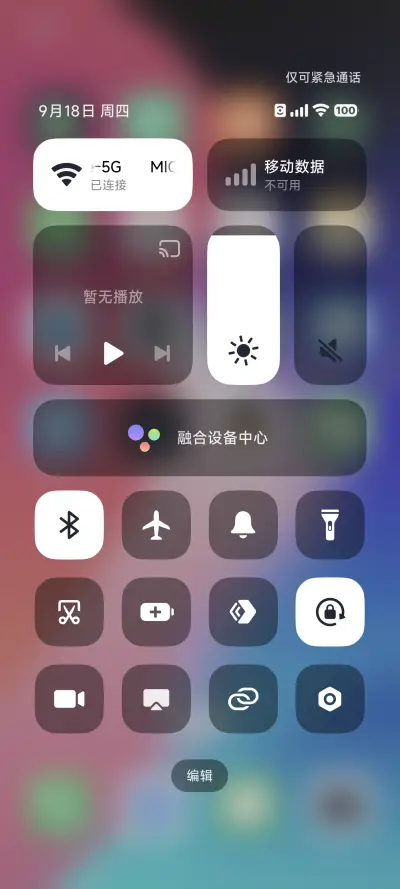 却步OS - Screenshot 5