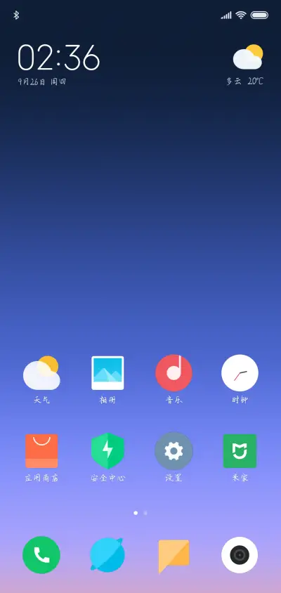 山高水远来日方长 - Screenshot 4