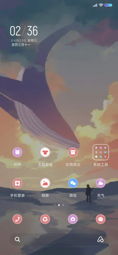 愿你温暖 - Screenshot 2