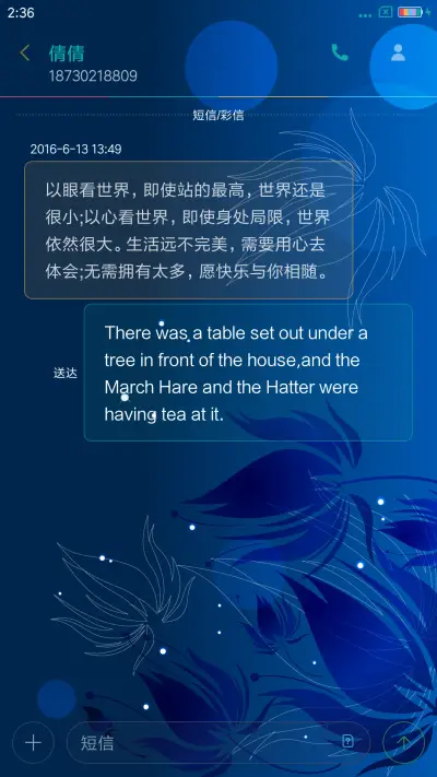 书的诱惑 - Screenshot 8