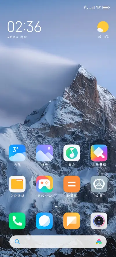 Aa你算哪块小饼干 - Screenshot 4