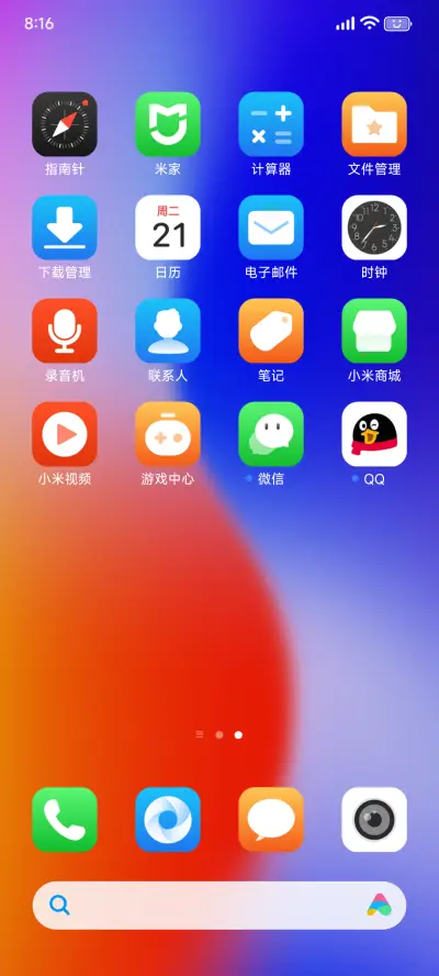 璃韵 - Screenshot 4