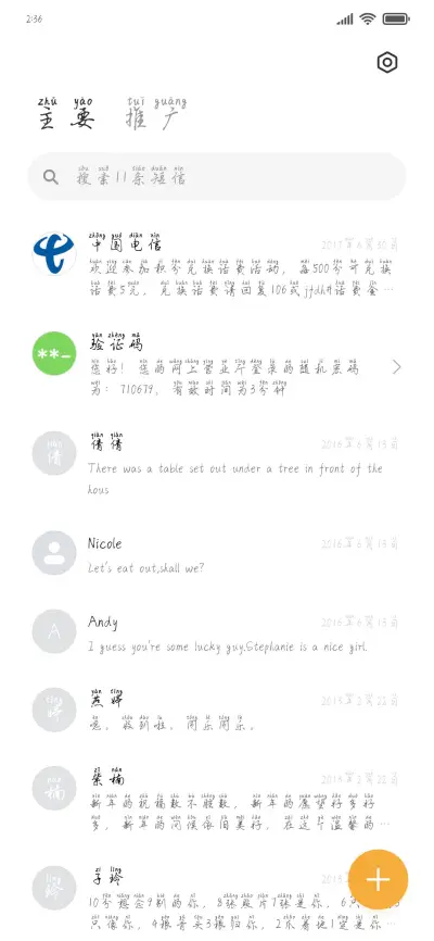 漫天星辰皆不可得 - Screenshot 2