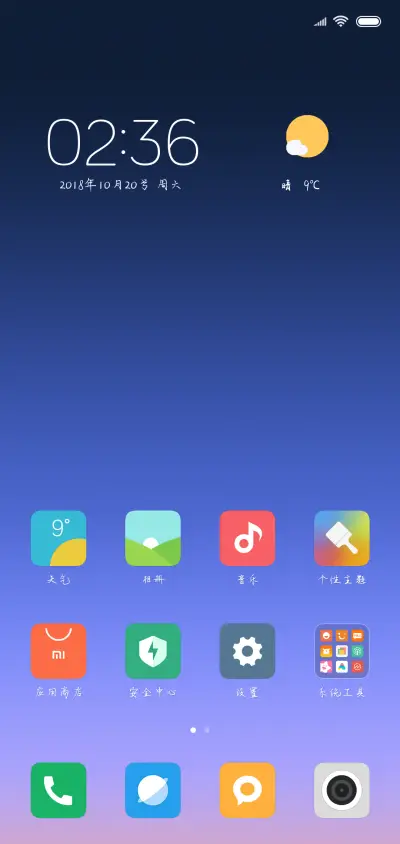 可可青涩岁月 - Screenshot 4