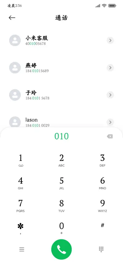 超清文艺视觉楷体 - Screenshot 2