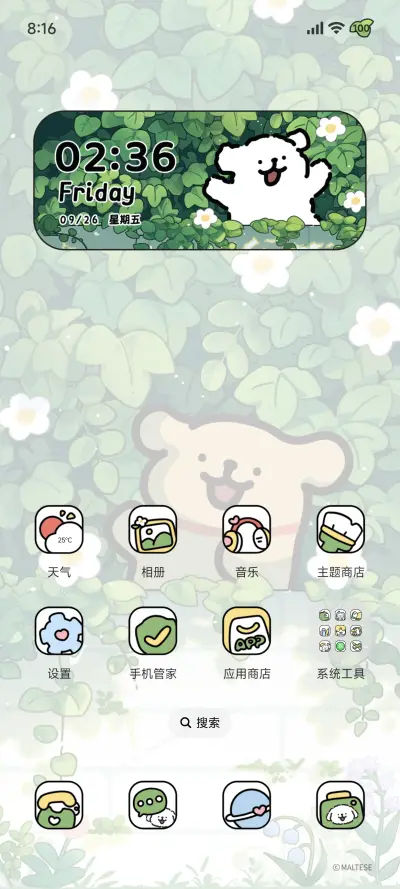 线条小狗 氧气一夏 - Screenshot 3