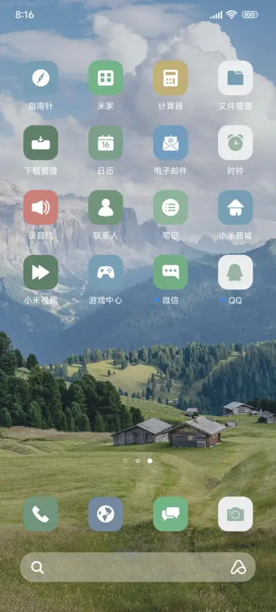 超级景深绿色 - Screenshot 3