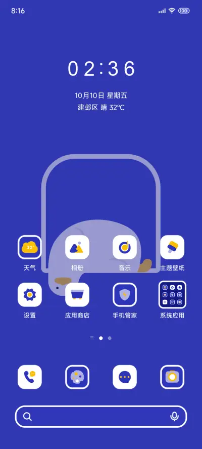多组件切换鸭 - Screenshot 2