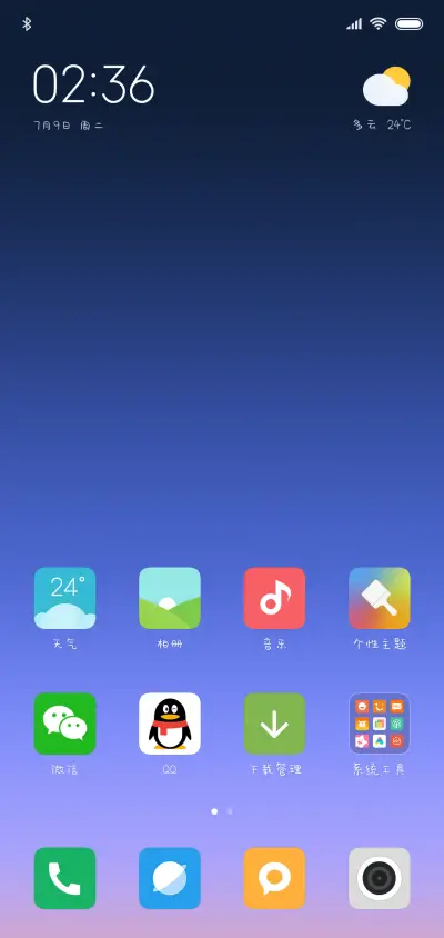 方正不瘫不暑假 - Screenshot 4