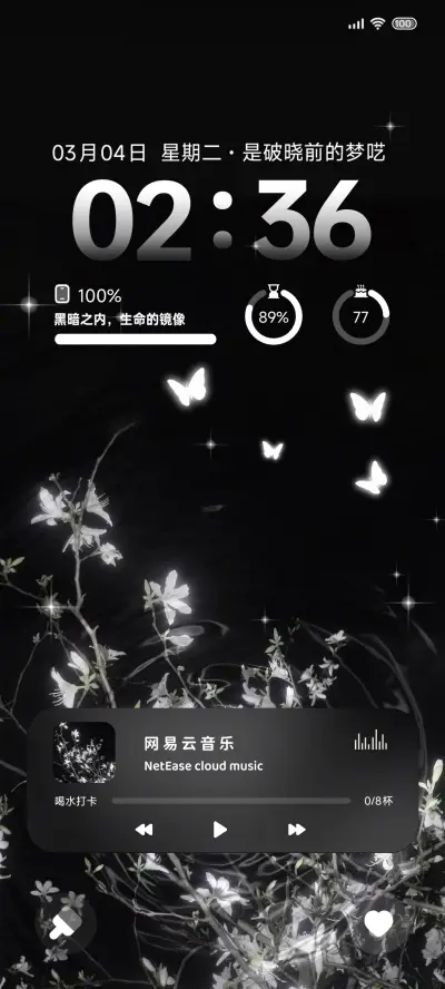 是破晓的底色 - Screenshot 2