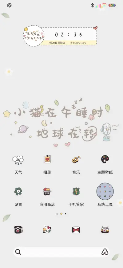 多图小猫在午睡 - Screenshot 3