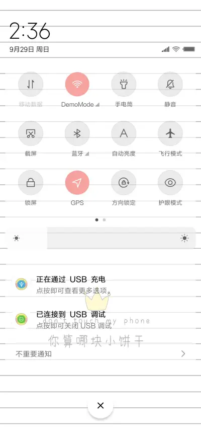 你算哪块小饼干X - Screenshot 5