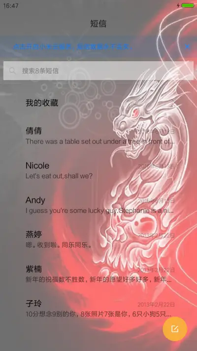 神龙 - Screenshot 10