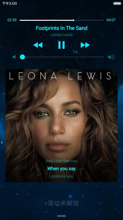 满天星空 - Screenshot 2