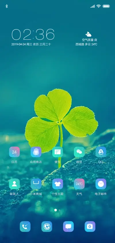 一米阳光 - Screenshot 2