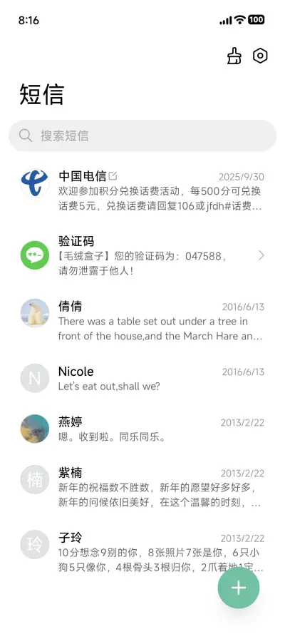 重圆 - Screenshot 8