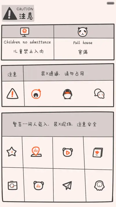 本机使用说明书（全图标+多屏锁+自由桌面） - Screenshot 9