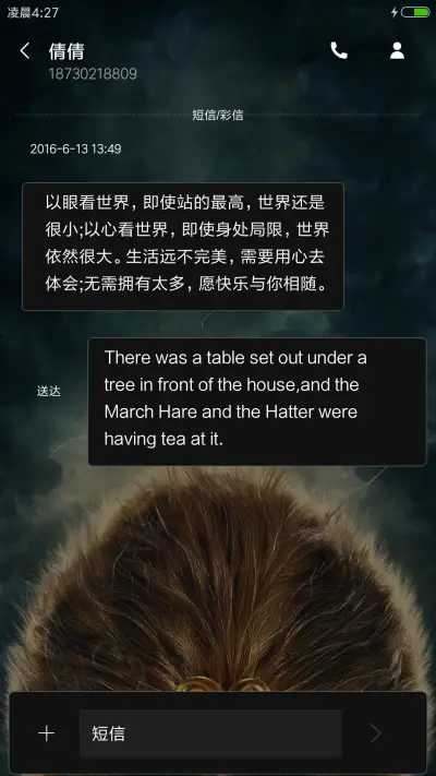 齐天大圣 - Screenshot 8